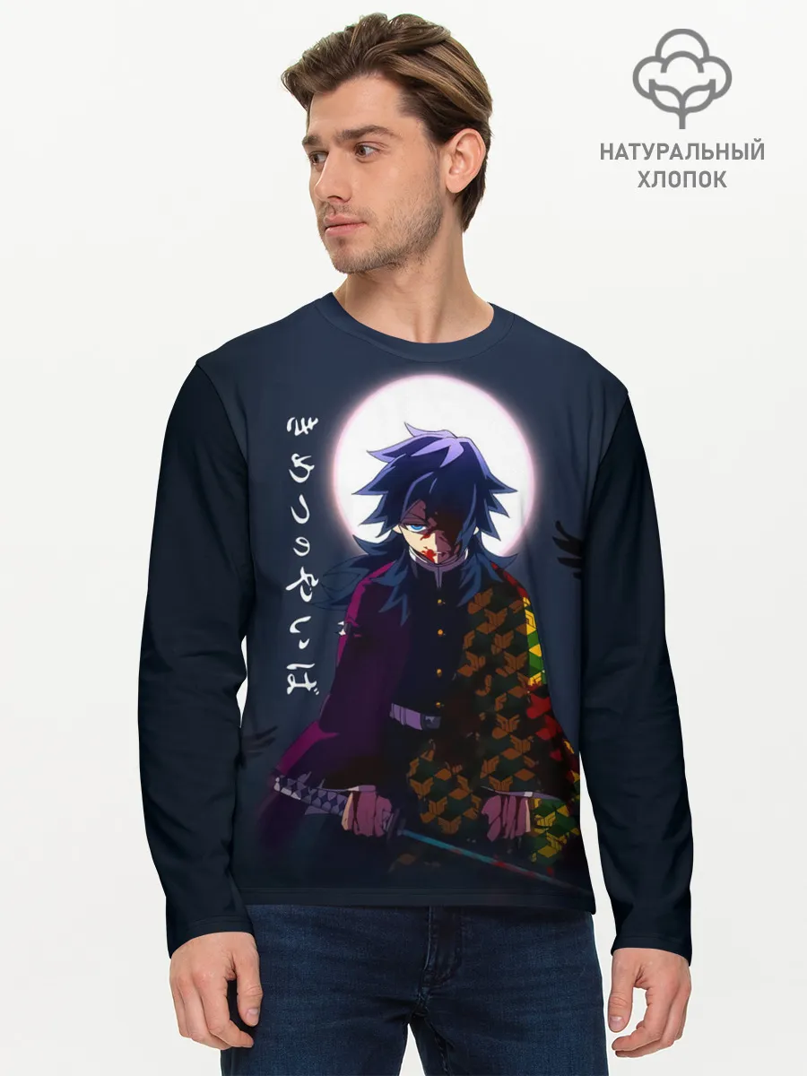 Мужской лонгслив базовый / Гию Томиока Kimetsu no Yaiba