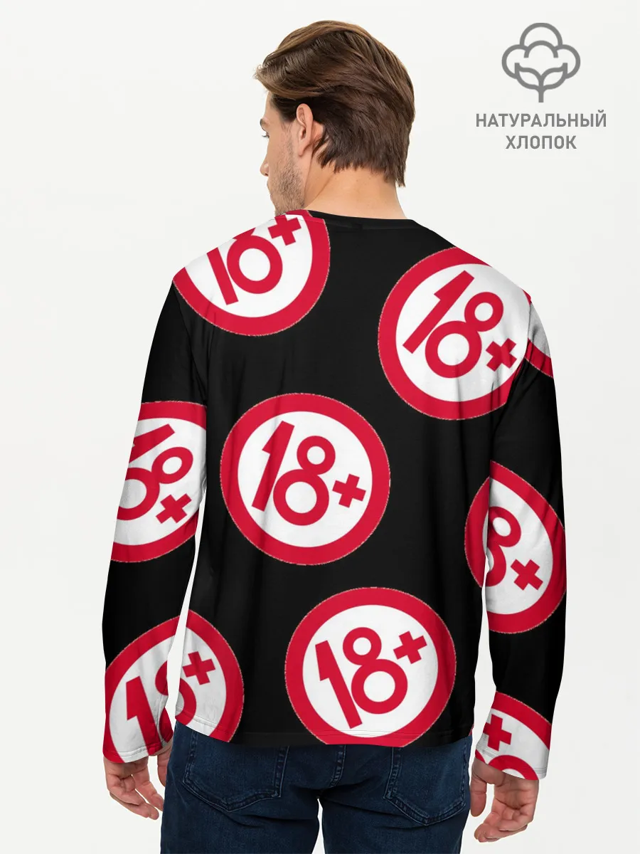 Мужской лонгслив базовый / 18+