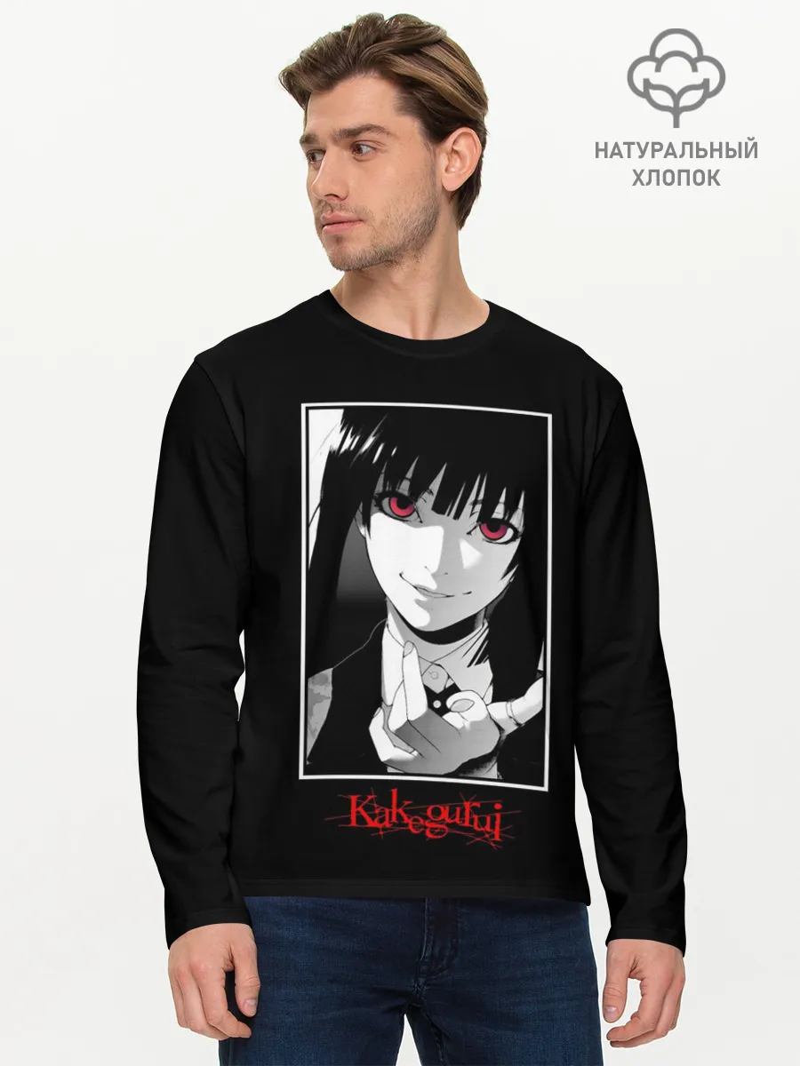 Мужской лонгслив базовый / Юмэко Джабами