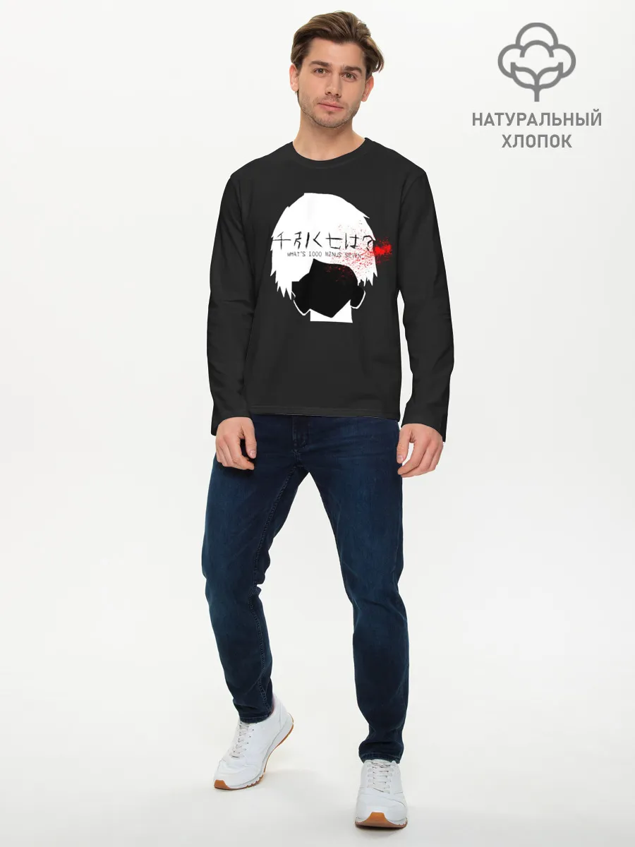 Мужской лонгслив базовый / Whats 1000 minus 7. Kaneki