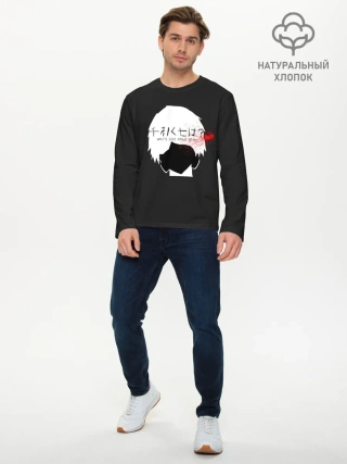Мужской лонгслив базовый / Whats 1000 minus 7. Kaneki