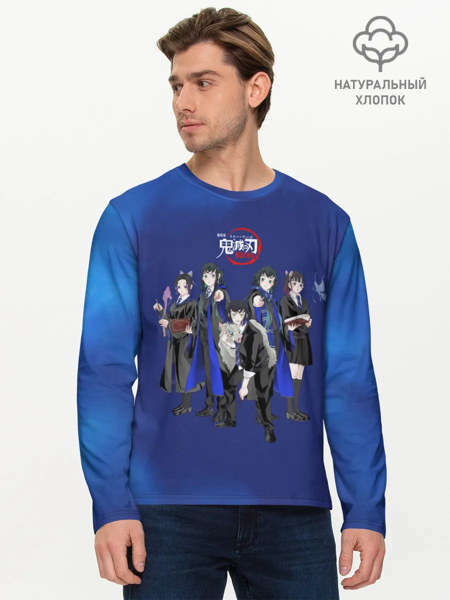 Мужской лонгслив базовый / Клинок, рассекающий демонов ПЕРСОНАЖИ