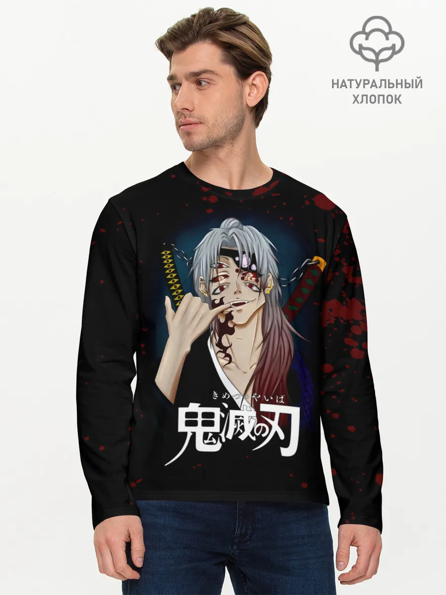 Мужской лонгслив базовый / Кокушибо | Клинок, рассекающий демонов