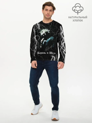 Мужской лонгслив базовый / КОРОЛЬ И ШУТ - МОЛНИЯ