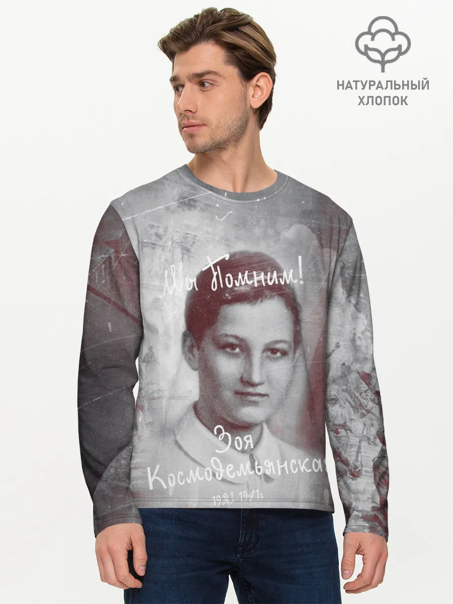 Мужской лонгслив базовый / День победы | Подвиги героев