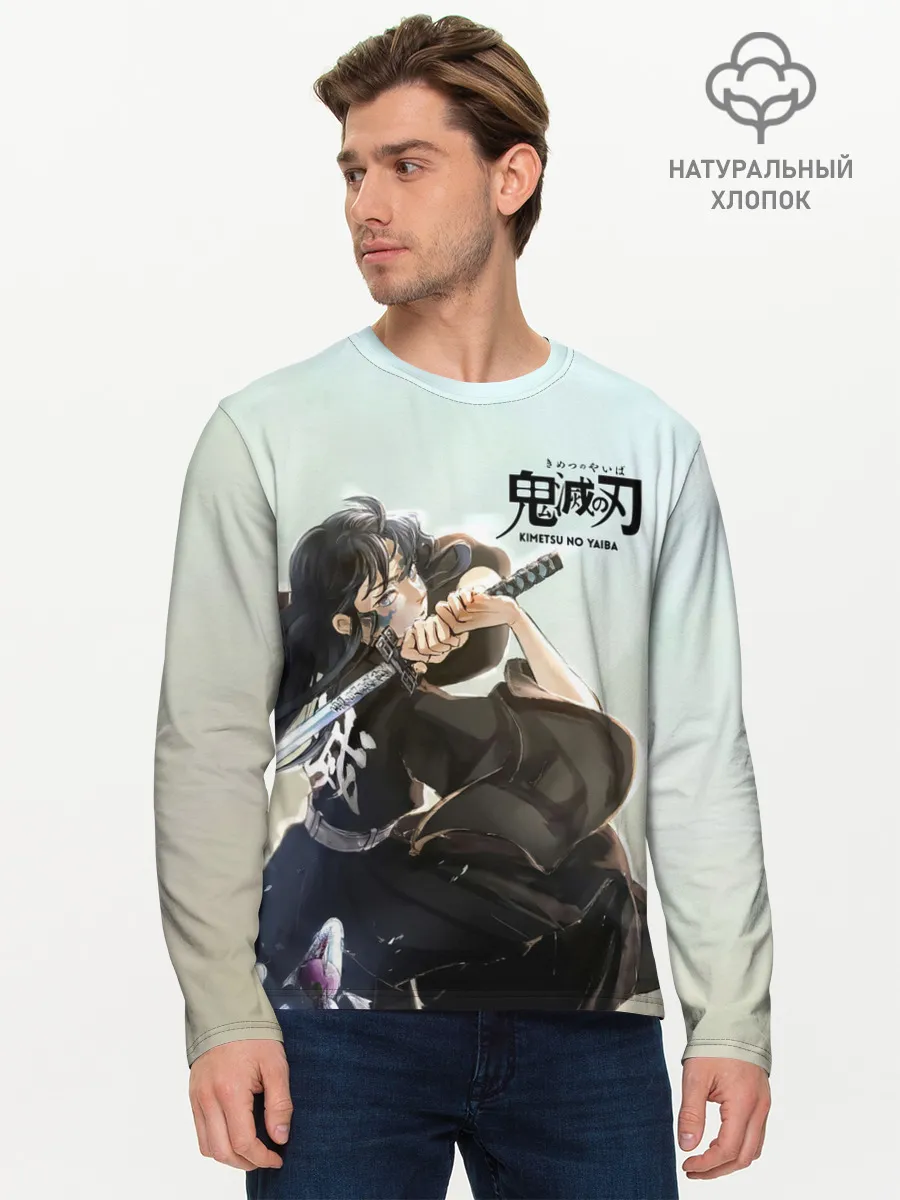 Мужской лонгслив базовый / Муичиро Токито Kimetsu no Yaiba