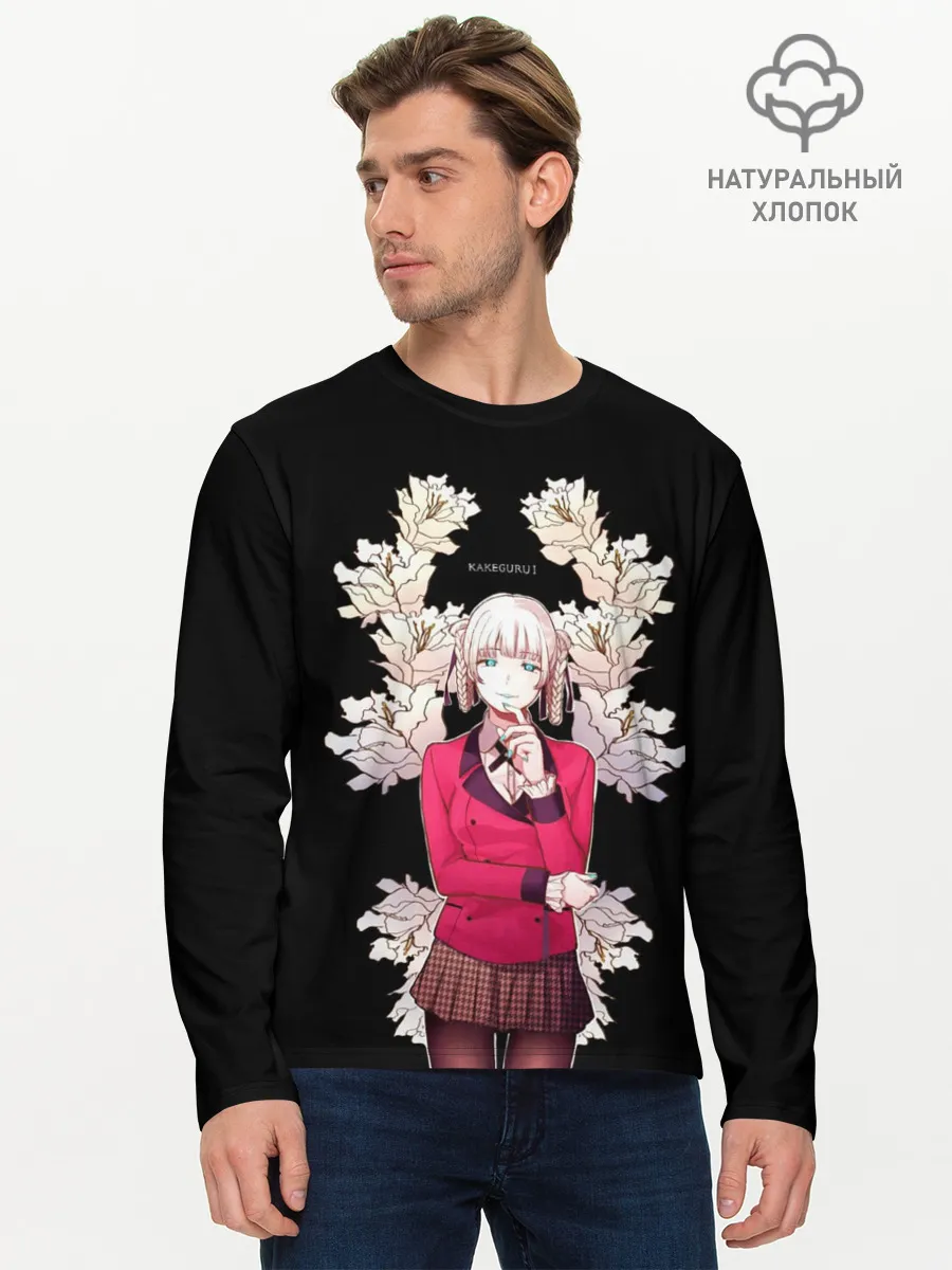 Мужской лонгслив базовый / Кирари Безумный азарт