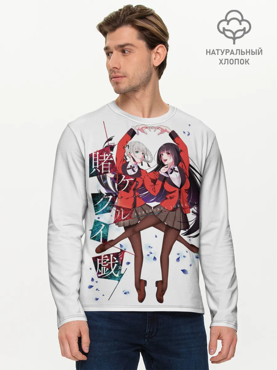 Мужской лонгслив базовый / Kakegurui Безумный азарт