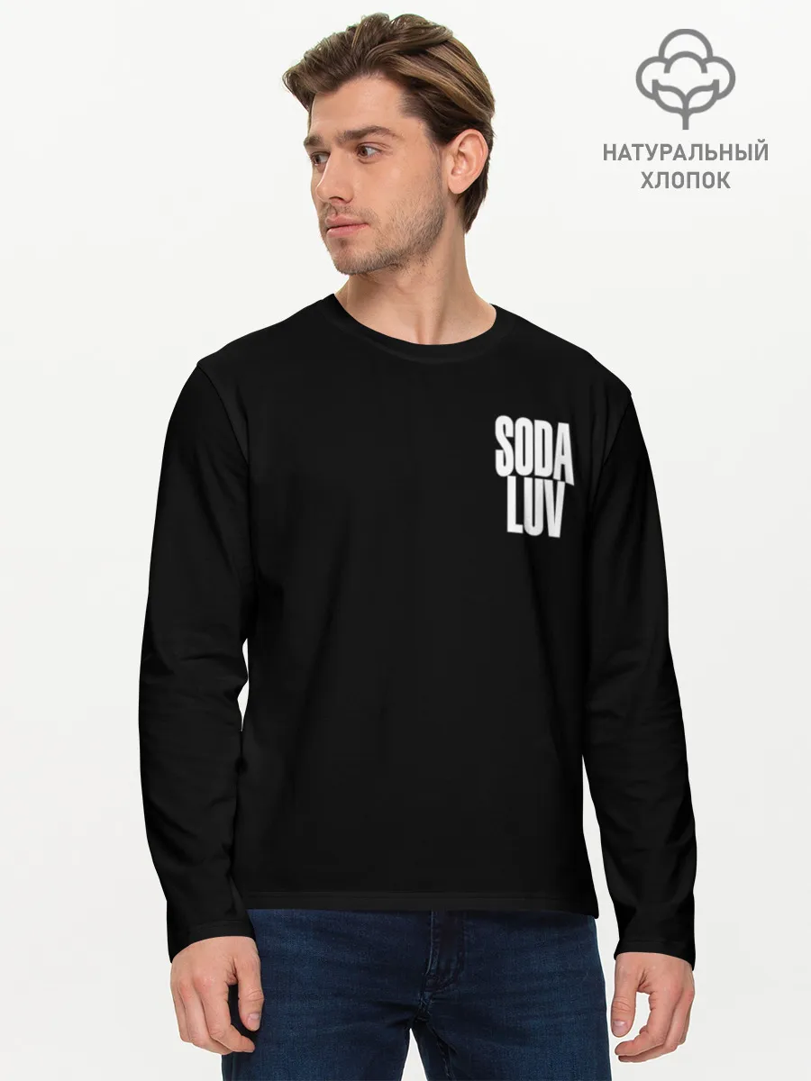 Мужской лонгслив базовый / Репер - SODA LUV