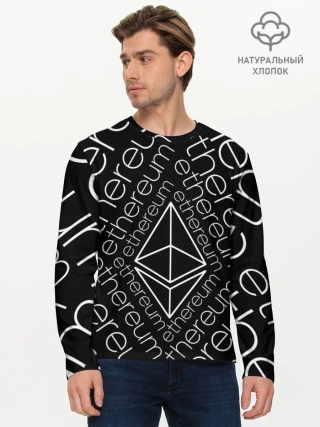 Мужской лонгслив базовый / ETHEREUM / ЭФИРИУМ / ЭФИР