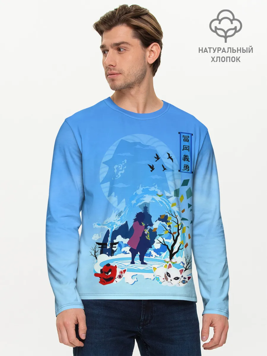 Мужской лонгслив базовый / Гию Томиока Kimetsu no Yaiba