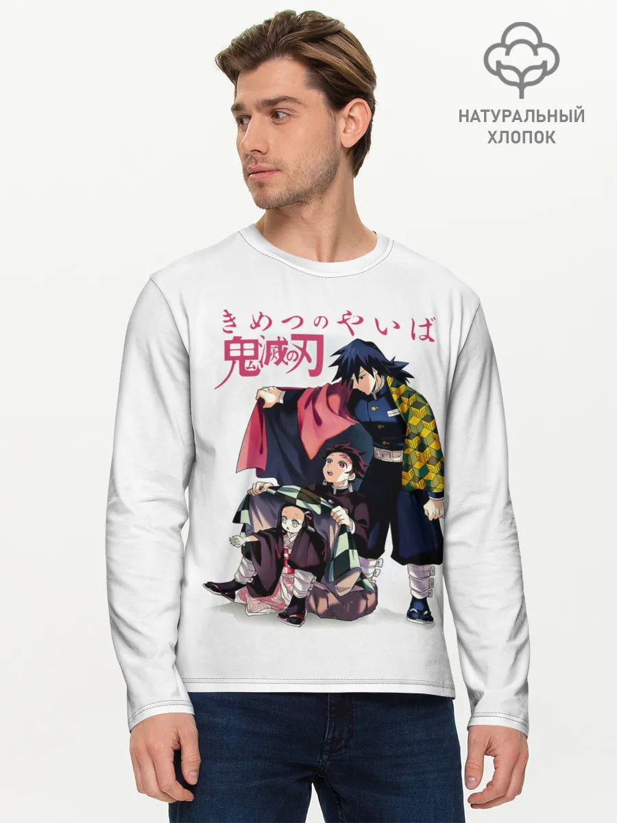 Мужской лонгслив базовый / Танджиро и Незуко под укрытием Гию