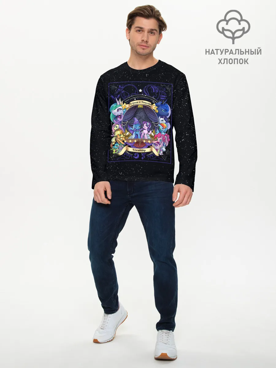 Мужской лонгслив базовый / Магия дружбы