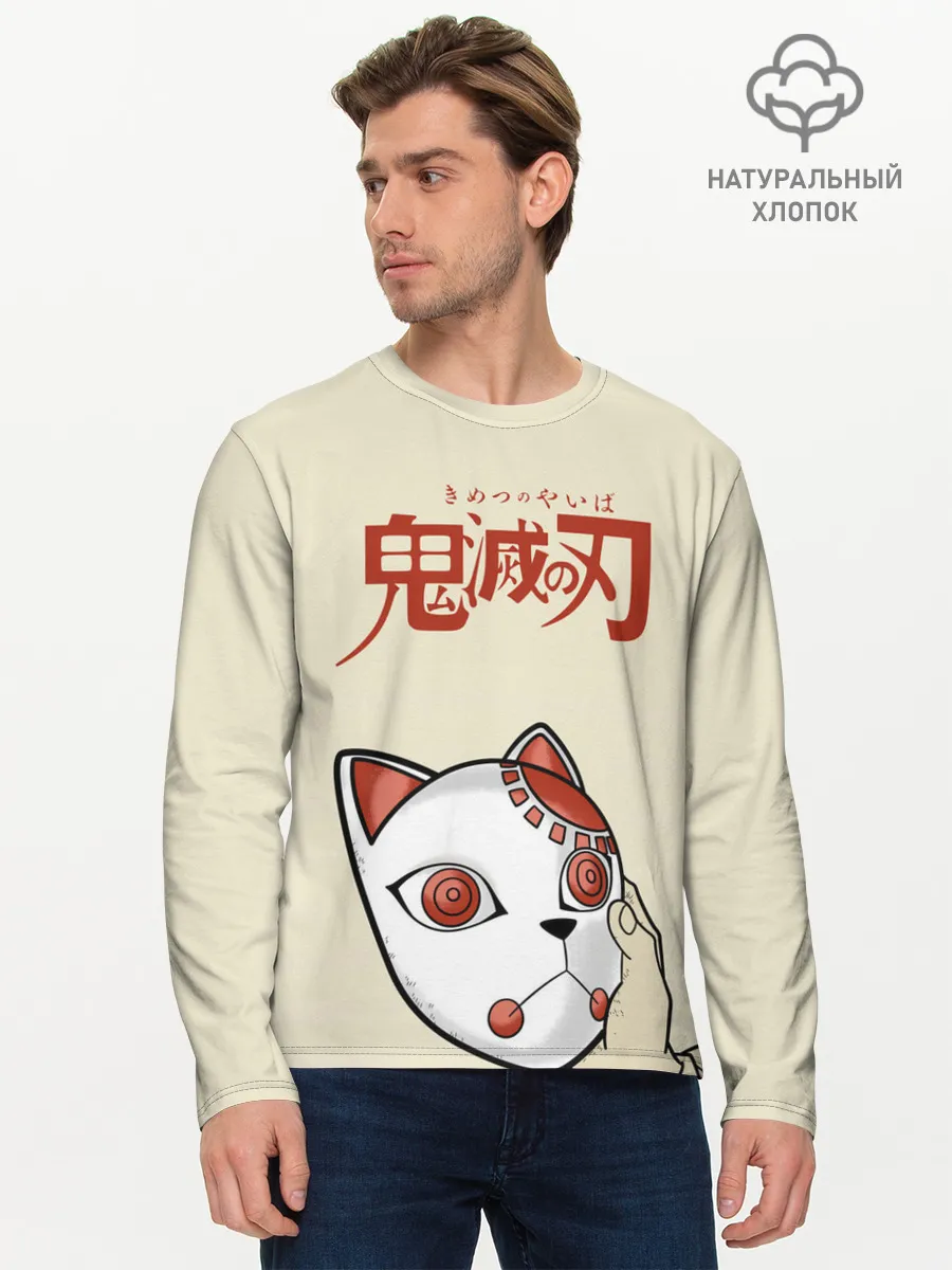Мужской лонгслив базовый / Маска Танджиро Камадо