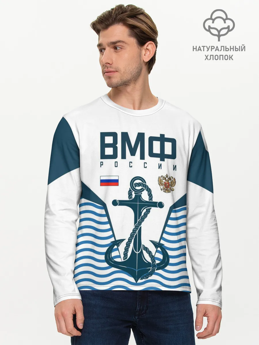 Мужской лонгслив базовый / ТЕЛЬНЯШКА ВМФ РОССИИ