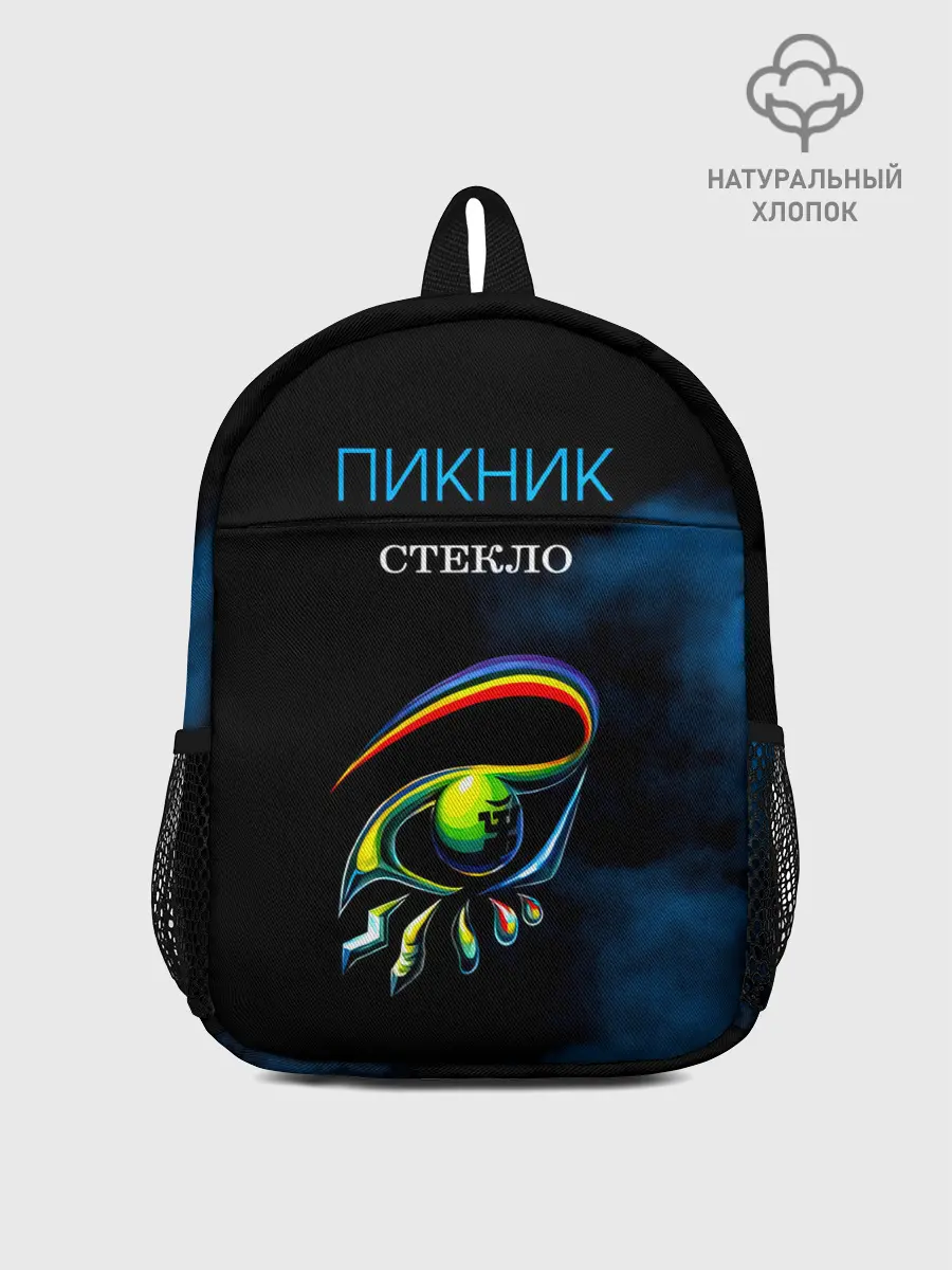 Рюкзак детский / Пикник СТЕКЛО