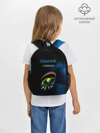 Рюкзак детский / Пикник СТЕКЛО