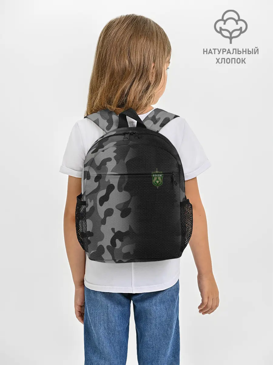 Рюкзак детский / OSKOM | DAYZ | ДЕЙЗИ