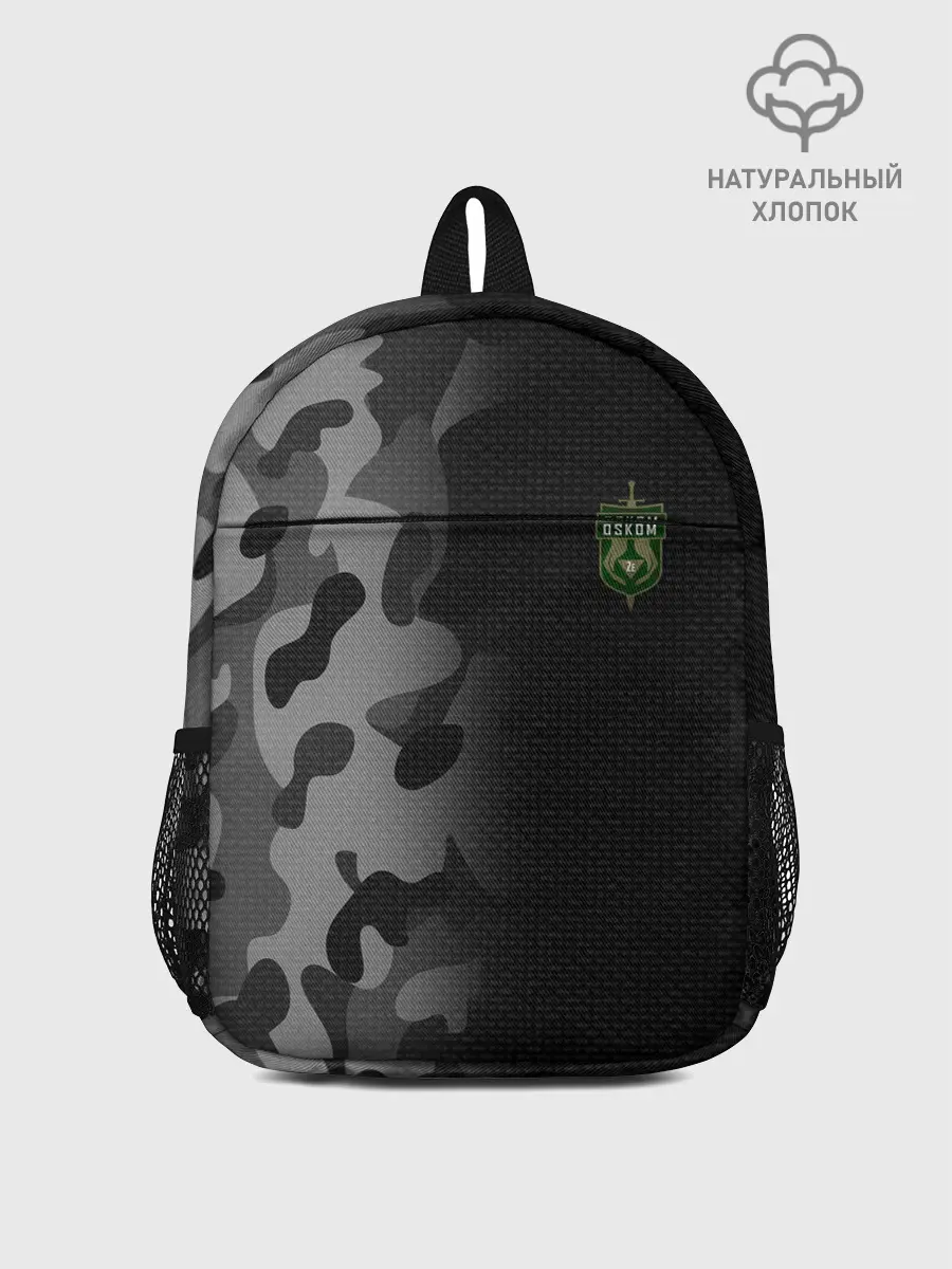 Рюкзак детский / OSKOM | DAYZ | ДЕЙЗИ