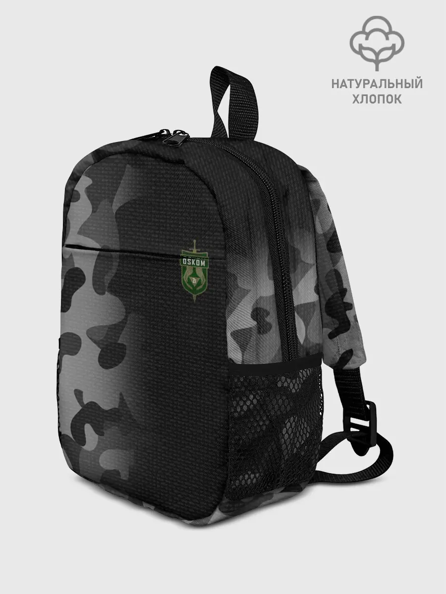 Рюкзак детский / OSKOM | DAYZ | ДЕЙЗИ