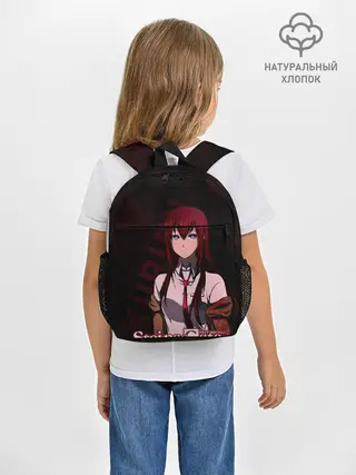 Рюкзак детский / Курису Макисе Врата Штейна