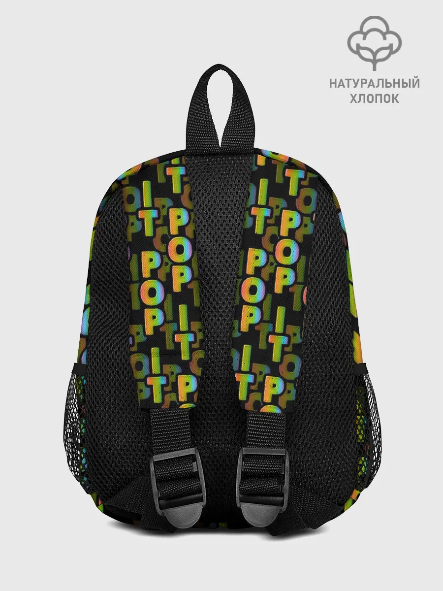 Рюкзак детский / ИГРУШКА АНТИСТРЕСС | ПОП-ИТ