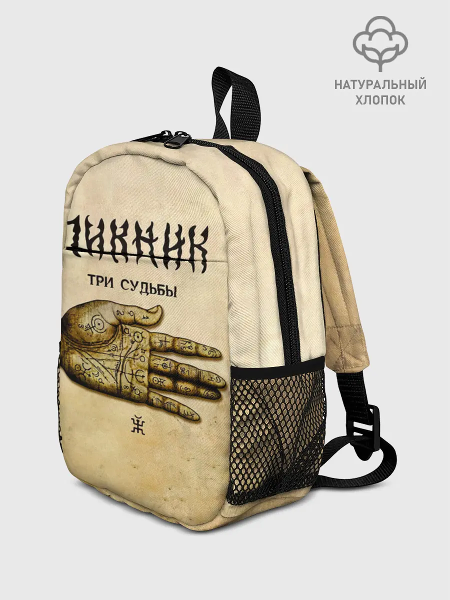 Рюкзак детский / ТРИ СУДЬБЫ - ПИКНИК