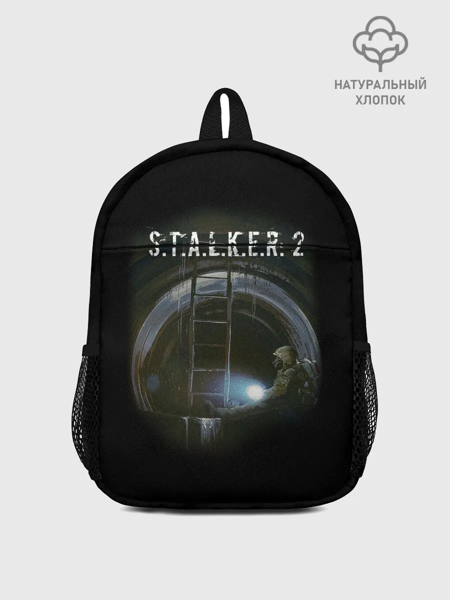 Рюкзак детский / Катакомбы | С.Т.А.Л.К.Е.Р 2