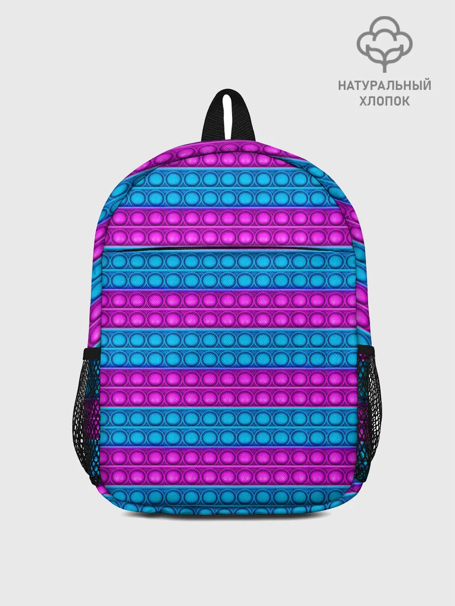 Рюкзак детский / АНТИСТРЕСС POP it | ПОП-ИТ