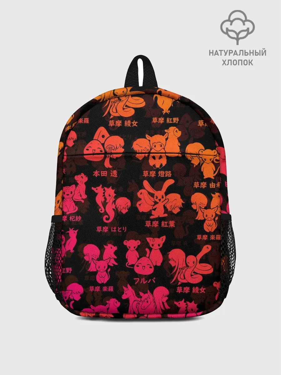 Рюкзак детский / FRUITS BASKET / ВСЕ ЗНАКИ