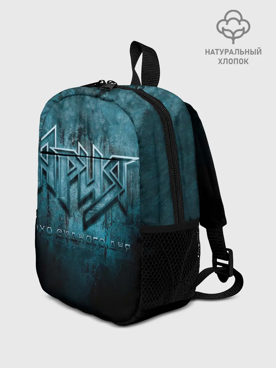 Рюкзак детский / ЭХО СУДНОГО ДНЯ - Ария
