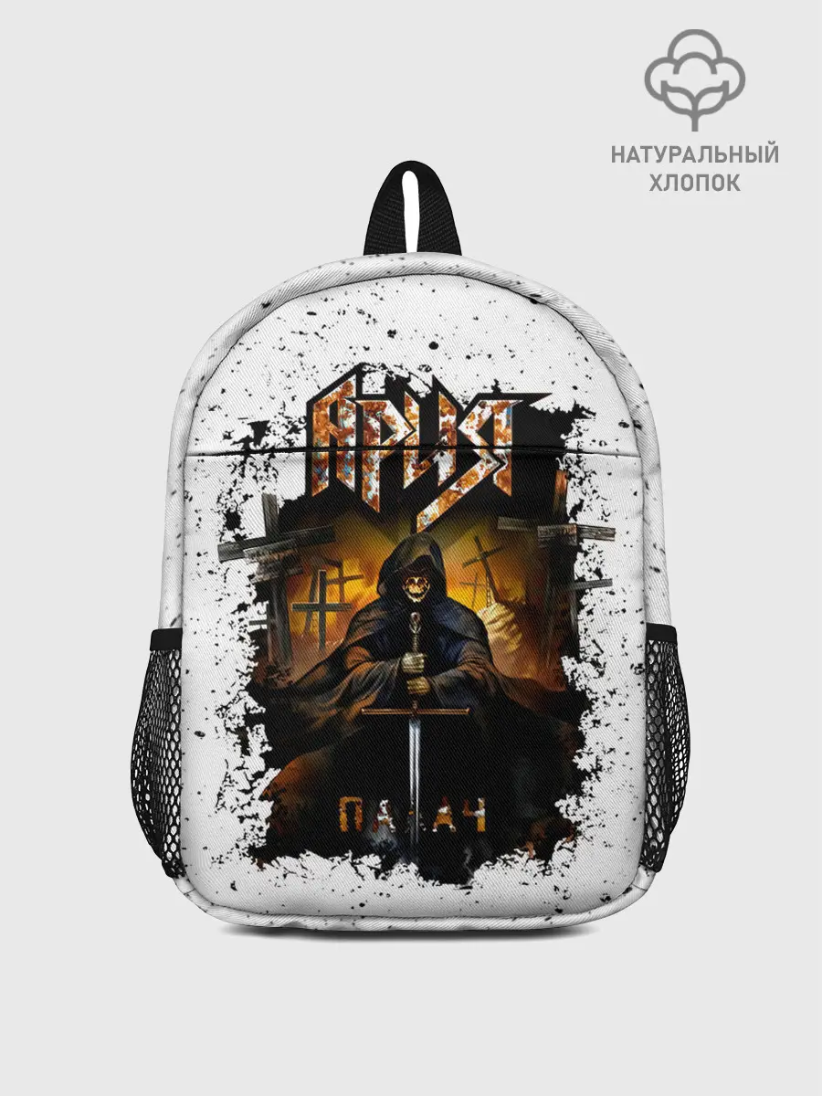 Рюкзак детский / Ария ПАЛАЧ