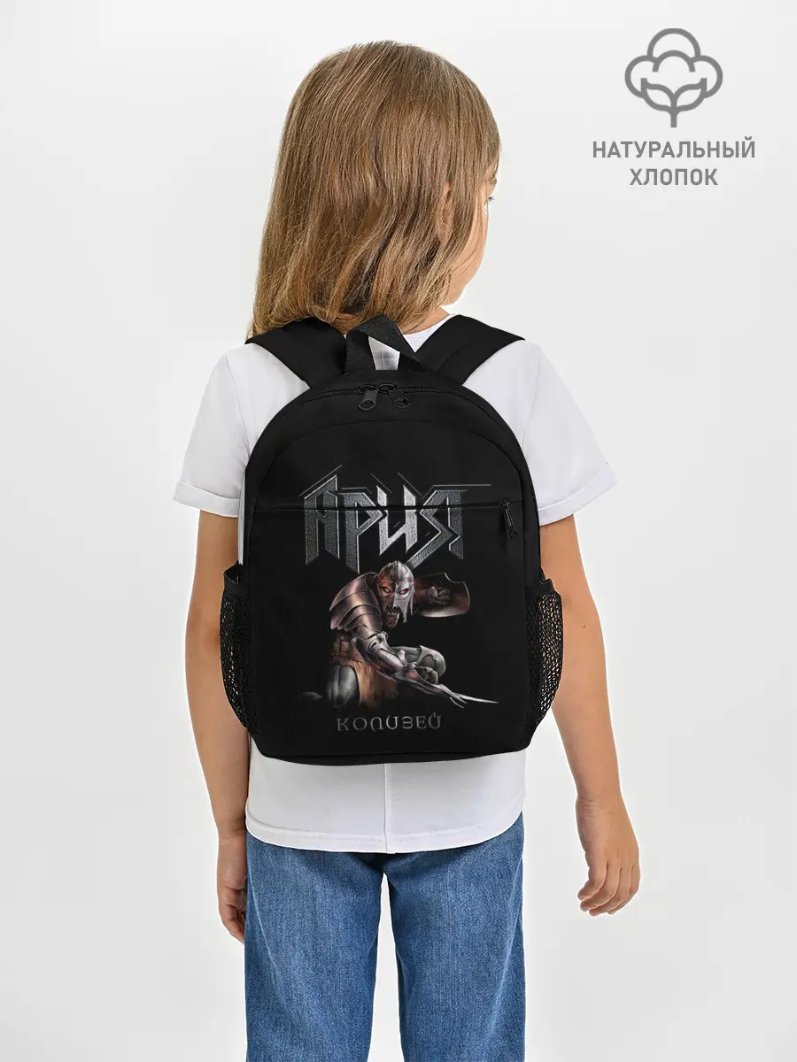 Рюкзак детский / Ария - КОЛИЗЕЙ