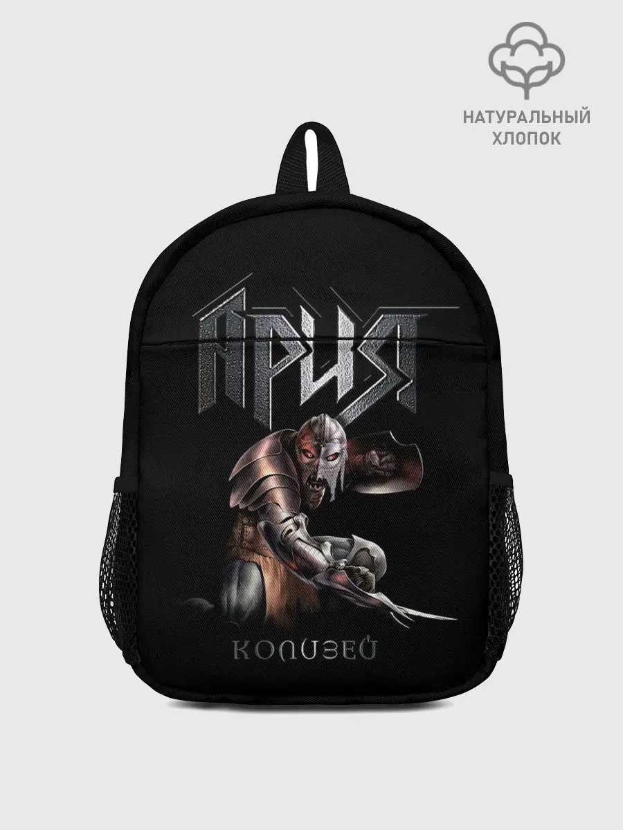 Рюкзак детский / Ария - КОЛИЗЕЙ