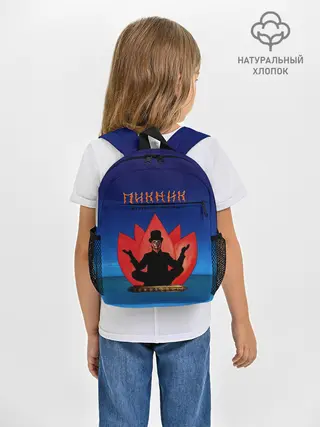 Рюкзак детский / Пикник - железные мантры