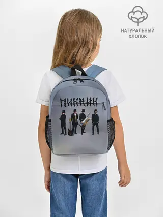 Рюкзак детский / Пикник группа
