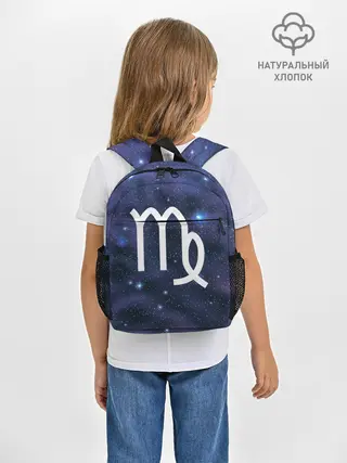 Рюкзак детский / Дева / Virgo, Знак зодиака