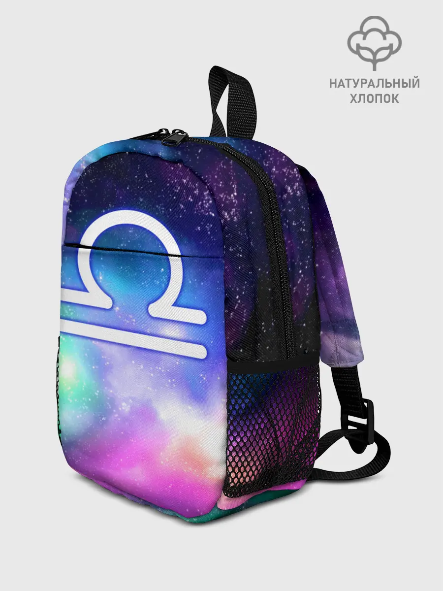 Рюкзак детский / Весы / Libra, Знак зодиака