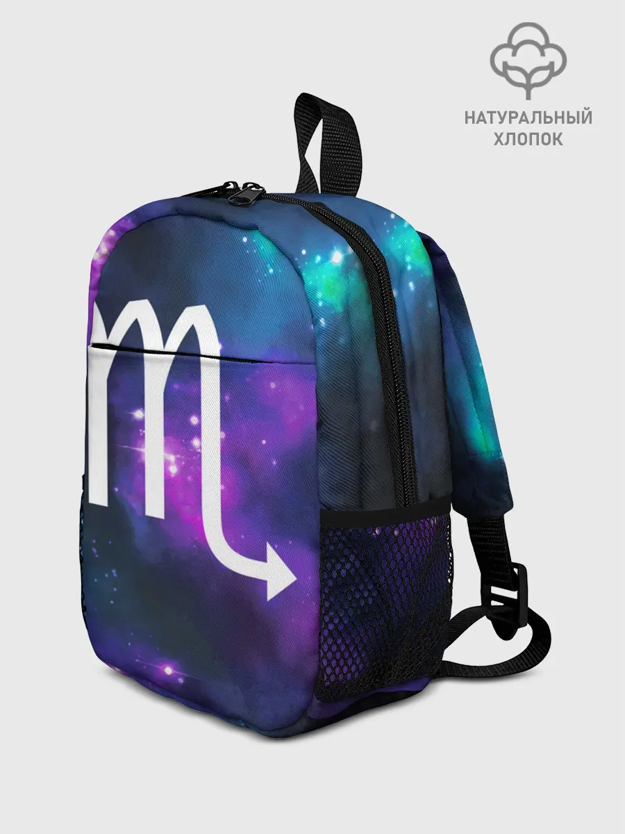 Рюкзак детский / Скорпион / Scorpio, Знак зодиака