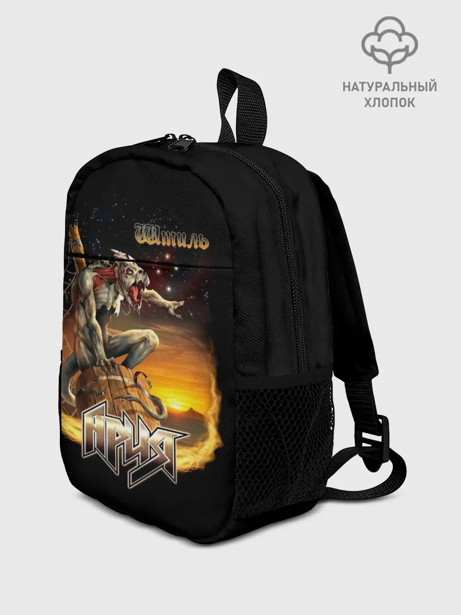 Рюкзак детский / Ария Штиль