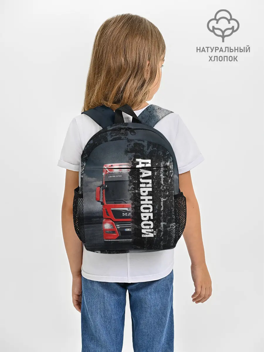 Рюкзак детский / Дальнобой | Red Truck