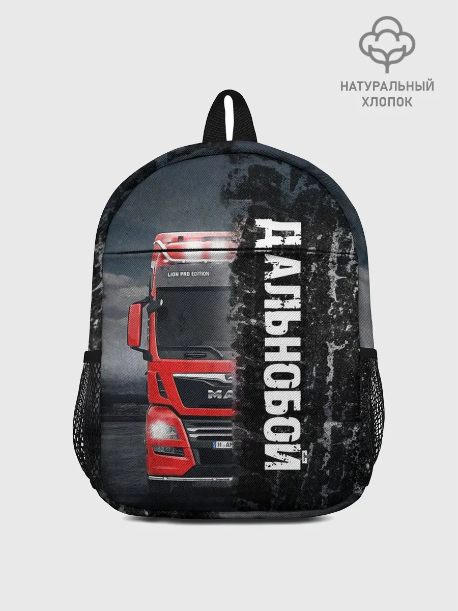 Рюкзак детский / Дальнобой | Red Truck