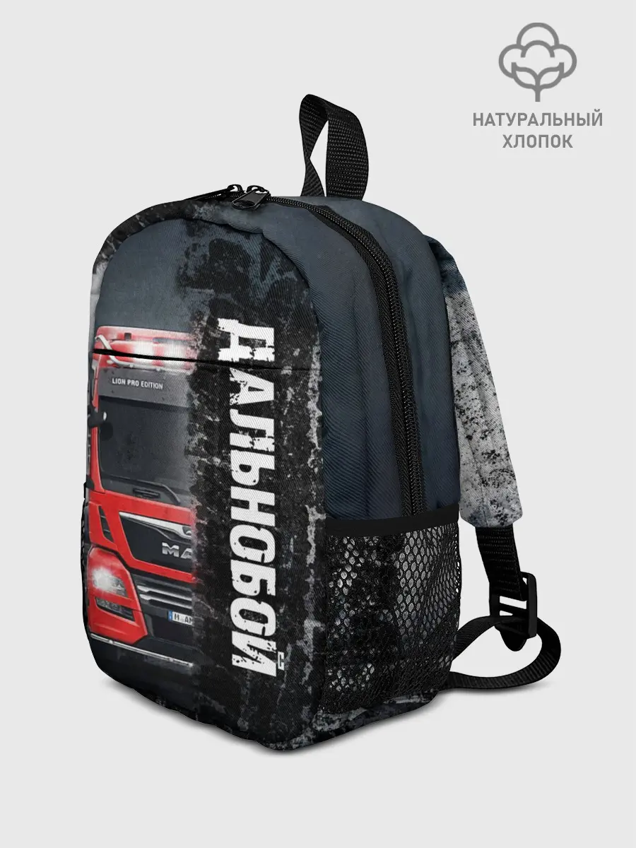 Рюкзак детский / Дальнобой | Red Truck