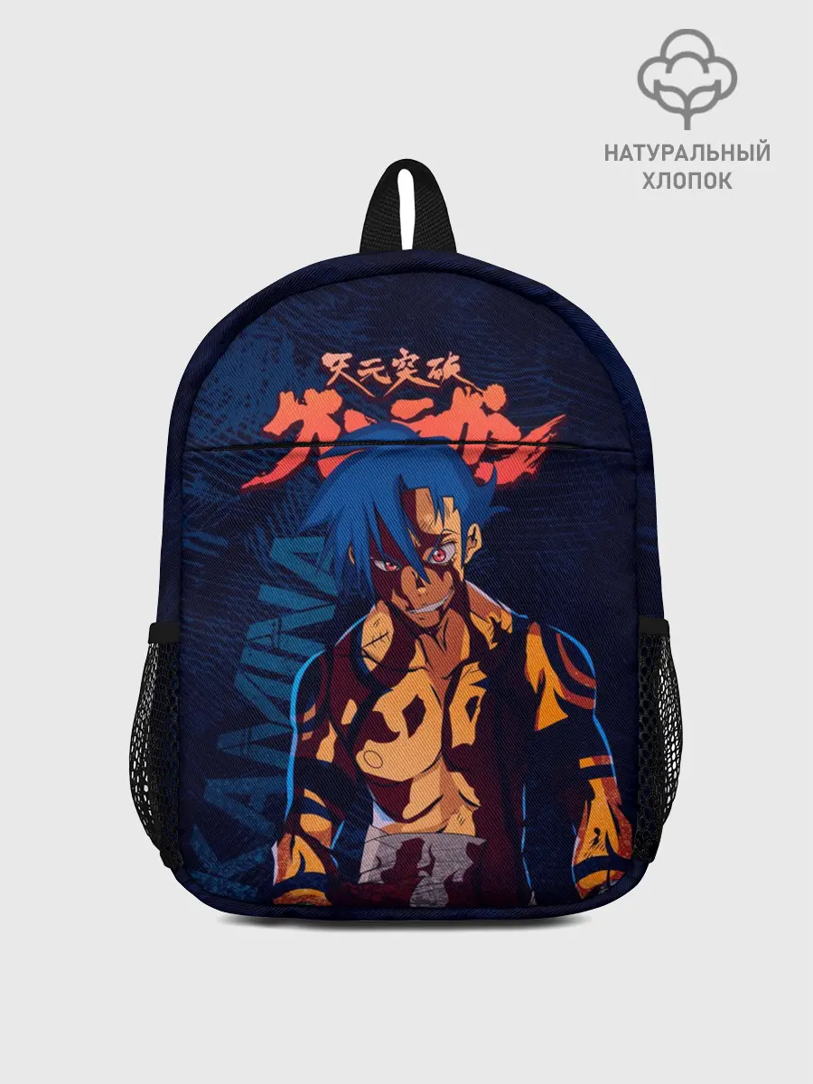 Рюкзак детский / Камина Гуррен Лаганн