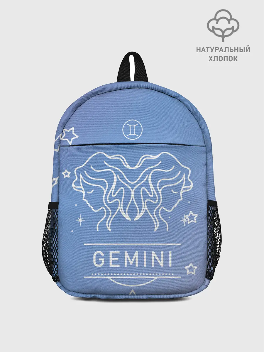 Рюкзак детский / Знак Близнецы