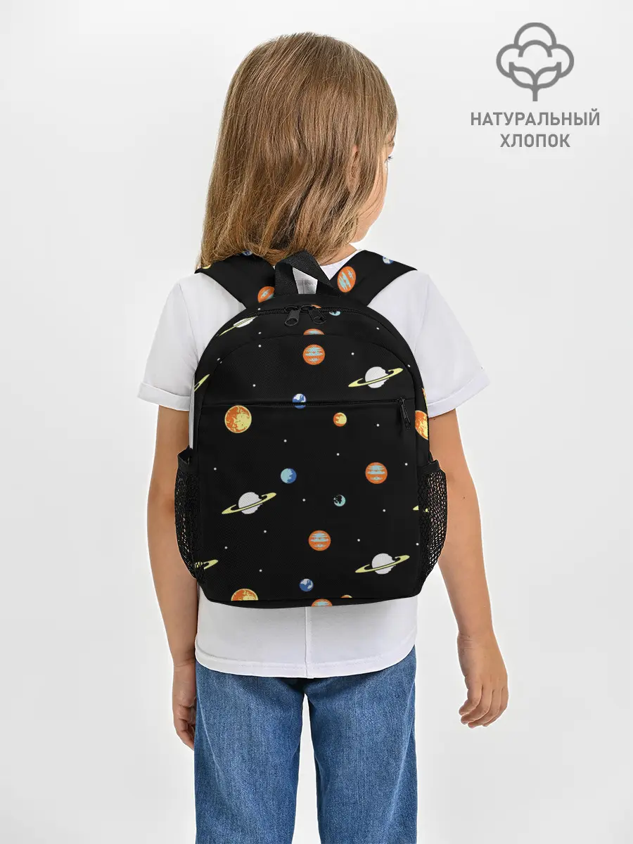 Рюкзак детский / Планеты в космосе