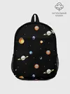 Рюкзак детский / Планеты в космосе
