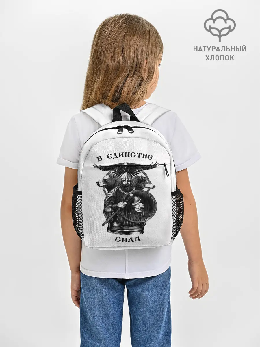 Рюкзак детский / В ЕДИНСТВЕ СИЛА