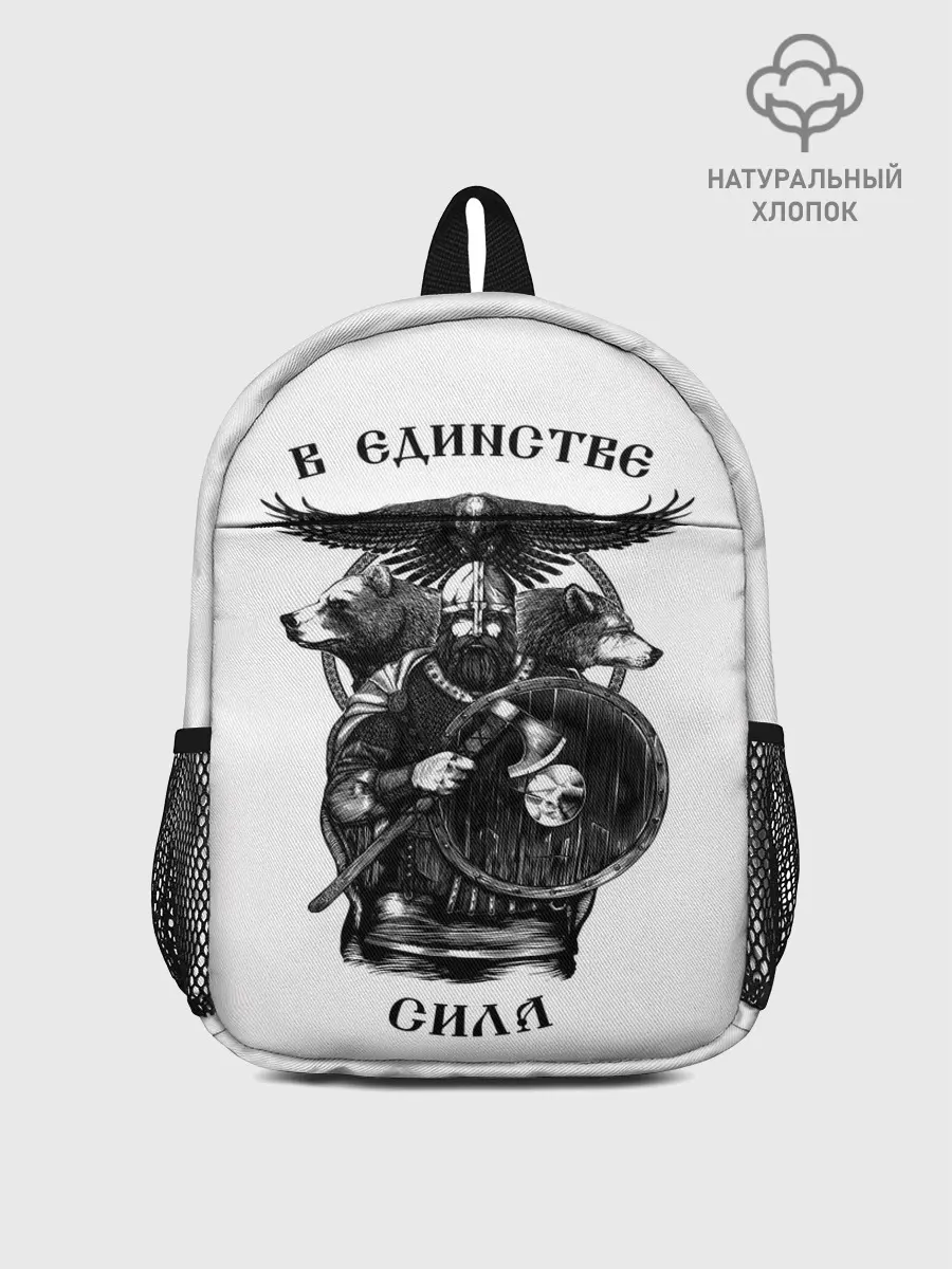 Рюкзак детский / В ЕДИНСТВЕ СИЛА
