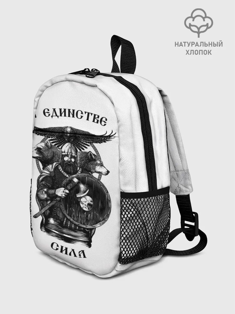 Рюкзак детский / В ЕДИНСТВЕ СИЛА